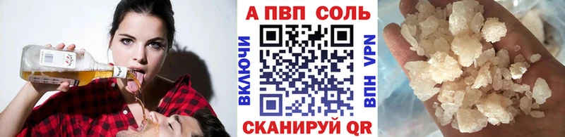 A-PVP кристаллы  Абдулино 