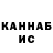 Гашиш гашик Olga.K. Ch